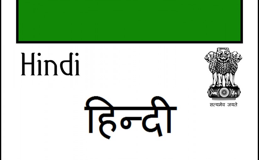 Any topic for speech in hindi